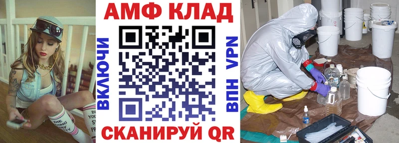 omg сайт  Великие Луки  Amphetamine VHQ 