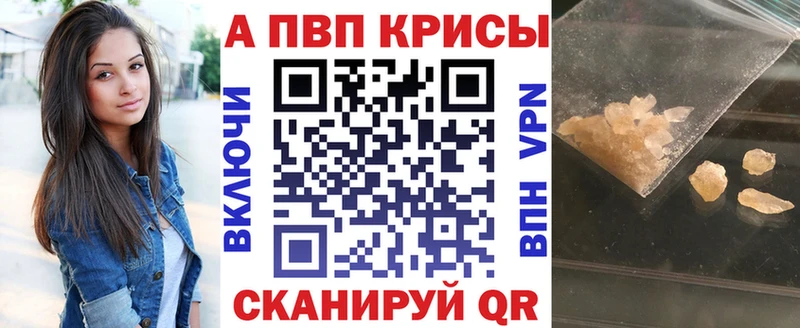 A-PVP СК  гидра ТОР  Великие Луки 