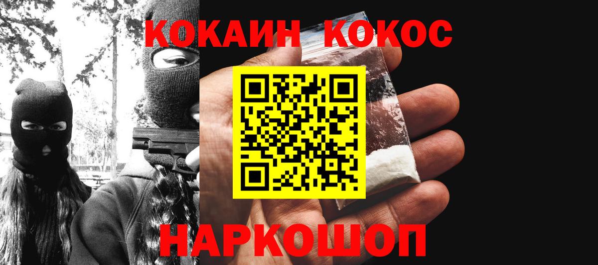 Великие Луки  COCAIN 99%  Вход с VPN  COCAIN Перу 