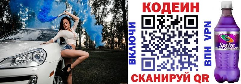 Кодеин Purple Drank  где продают наркотики  MEGA ссылка  Великие Луки 