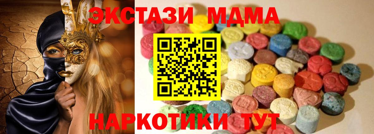 ЭКСТАЗИ Cube  ЭКСТАЗИ mix  Экстази  Великие Луки  Вход с VPN 