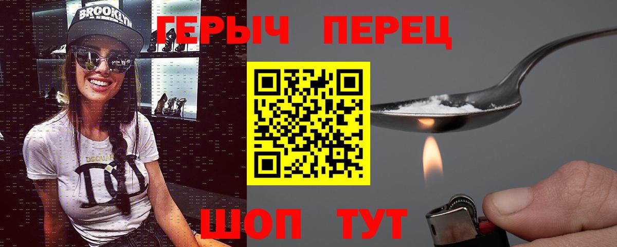 Великие Луки  ГЕРОИН Афган  Вход с VPN 