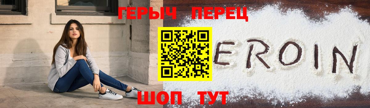 ГЕРОИН белый Великие Луки