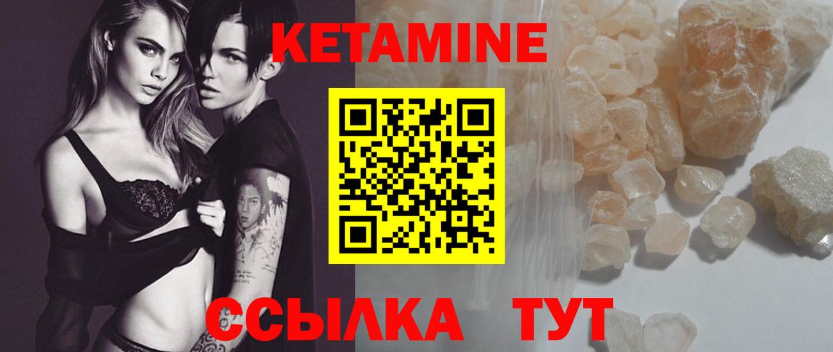 КЕТАМИН VHQ Великие Луки