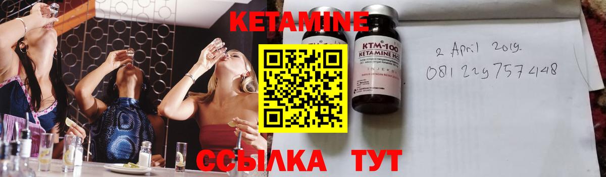 Великие Луки  Кетамин VHQ  КЕТАМИН ketamine  Вход с VPN 