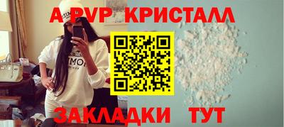 ALPHA PVP Балашиха