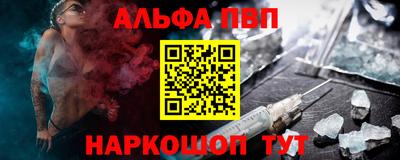 ALPHA PVP Балашиха