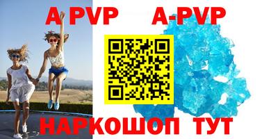 ALPHA PVP Балашиха