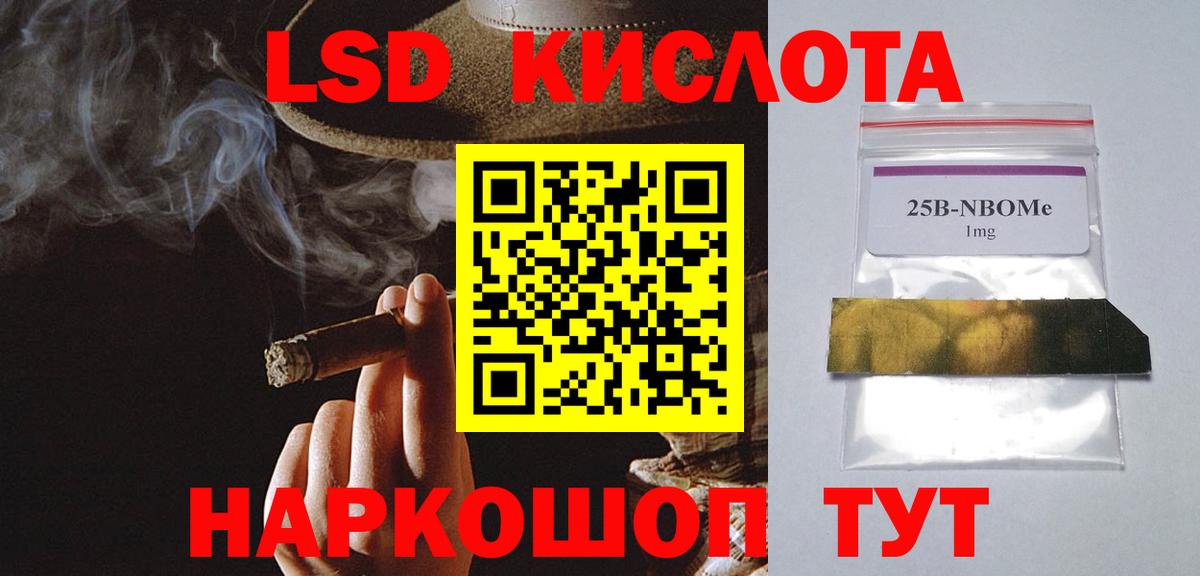 LSD-25 экстази кислота Великие Луки