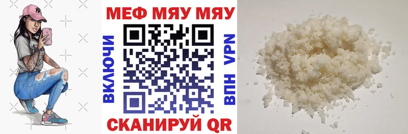 МЯУ-МЯУ мяу мяу  Великие Луки 