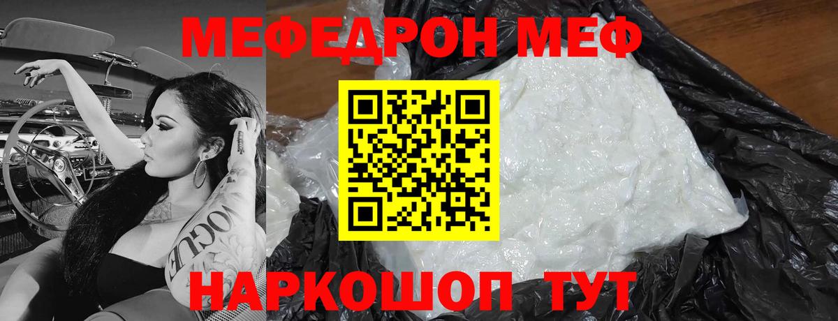 blacksprut сайт  МЕФ  Великие Луки  Мефедрон кристаллы  Вход с VPN  МЯУ-МЯУ 