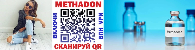 купить   Великие Луки  Метадон VHQ 