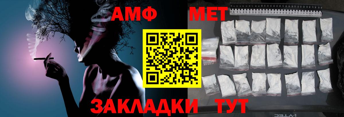 Великие Луки  Первитин Methamphetamine  Первитин Methamphetamine  Вход с VPN 