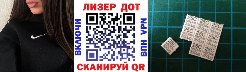 Марки NBOMe 1,5мг  Великие Луки 