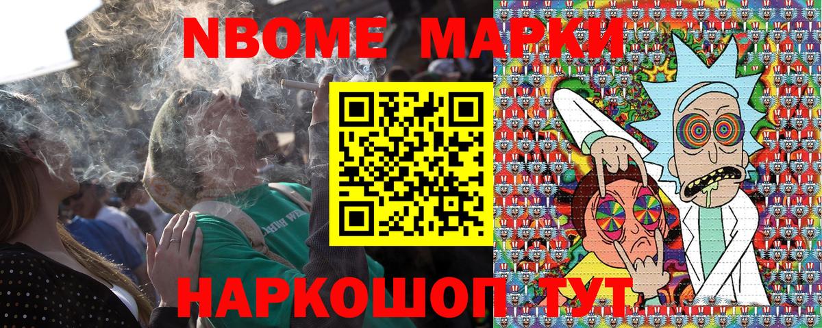 Марки N-bome 1,8мг  Марки N-bome 1,8мг  Великие Луки  Вход с VPN 