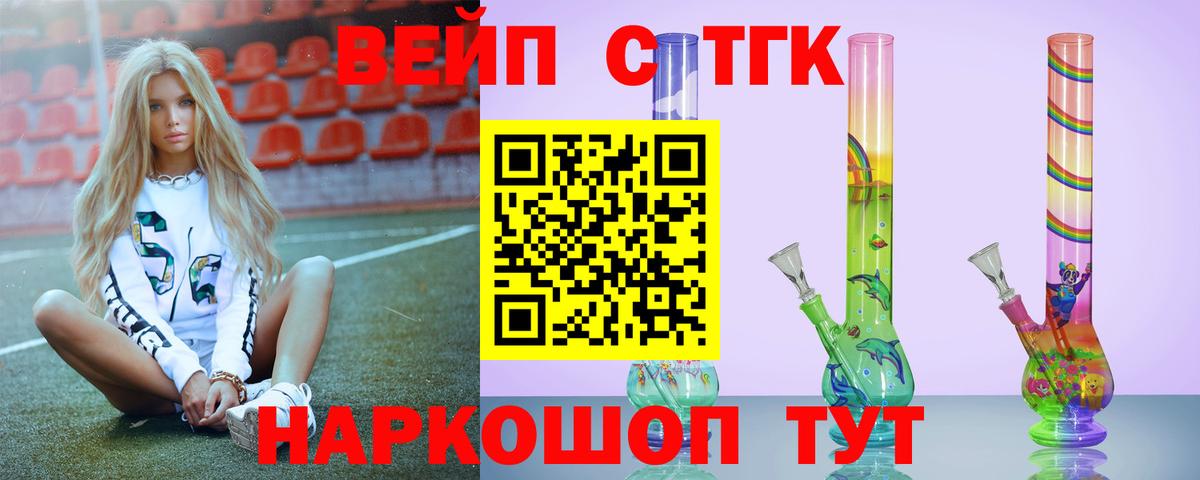Великие Луки  Дистиллят ТГК концентрат  где можно купить   Вход с VPN 