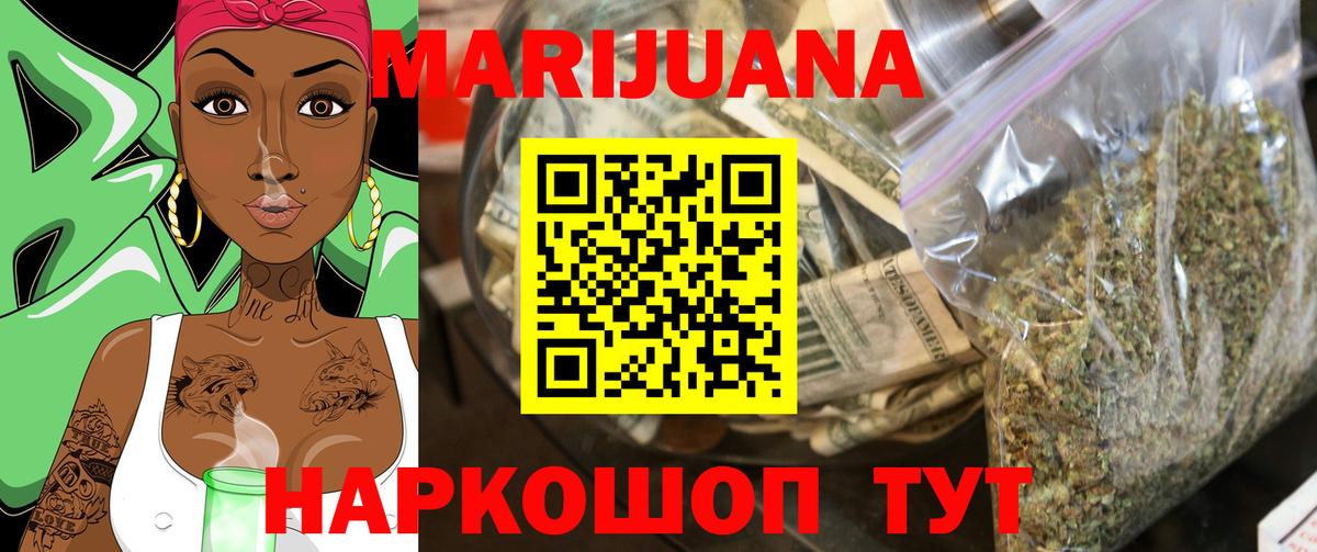 Великие Луки  МАРИХУАНА семена  Канабис план  Вход с VPN  Каннабис индика  Каннабис Ganja 